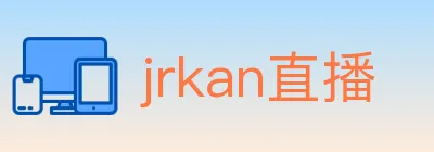 jrkan直播 logo